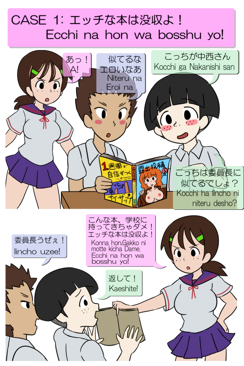 [Kaku Shoseki] Atarashi Nippongo -Roshutsu Rape Hen1- - Page 2