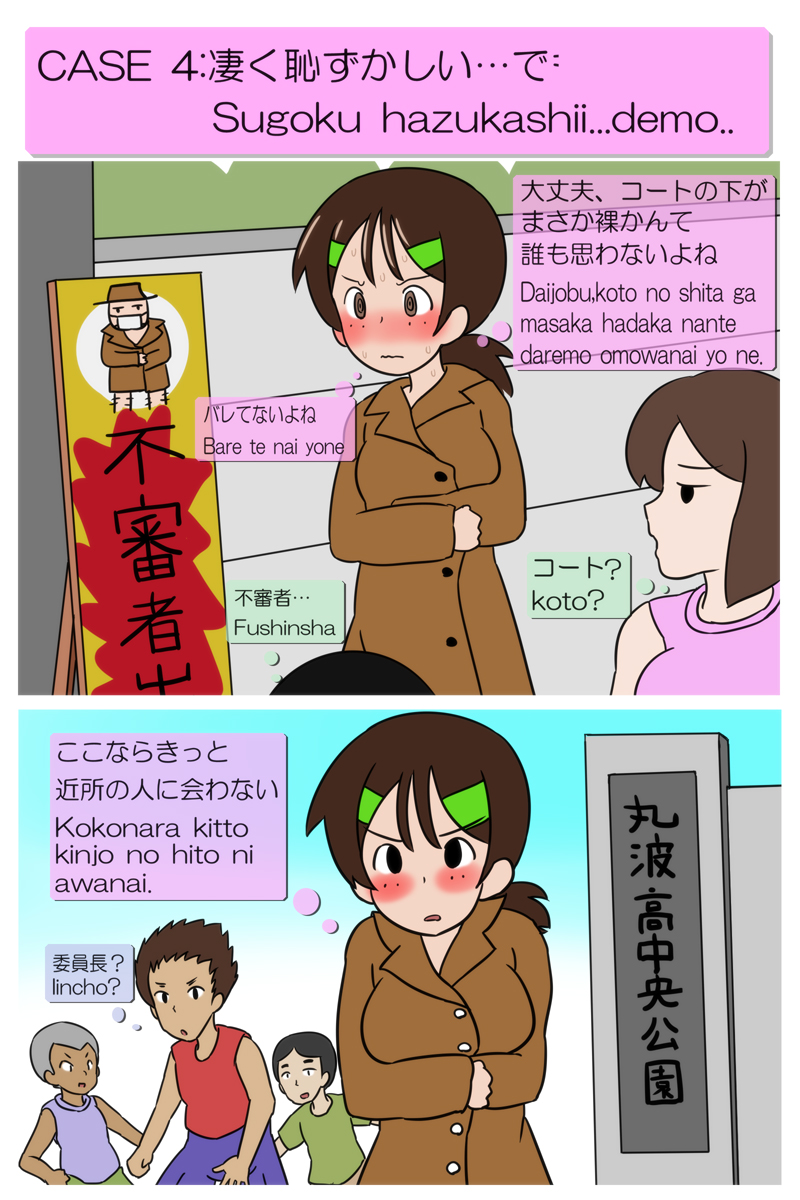 [Kaku Shoseki] Atarashi Nippongo -Roshutsu Rape Hen1- - Page 10