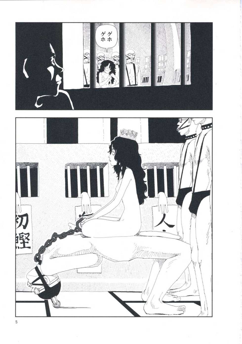 [Yamamoto Naoki] Hotta Vol.1 - Page 11