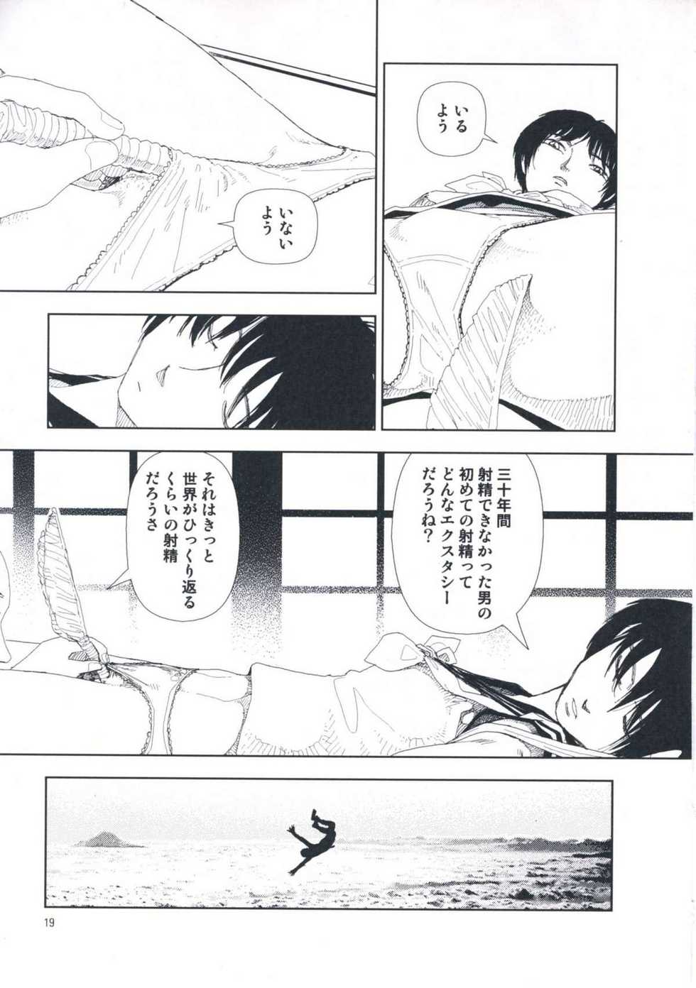 [Yamamoto Naoki] Hotta Vol.1 - Page 25