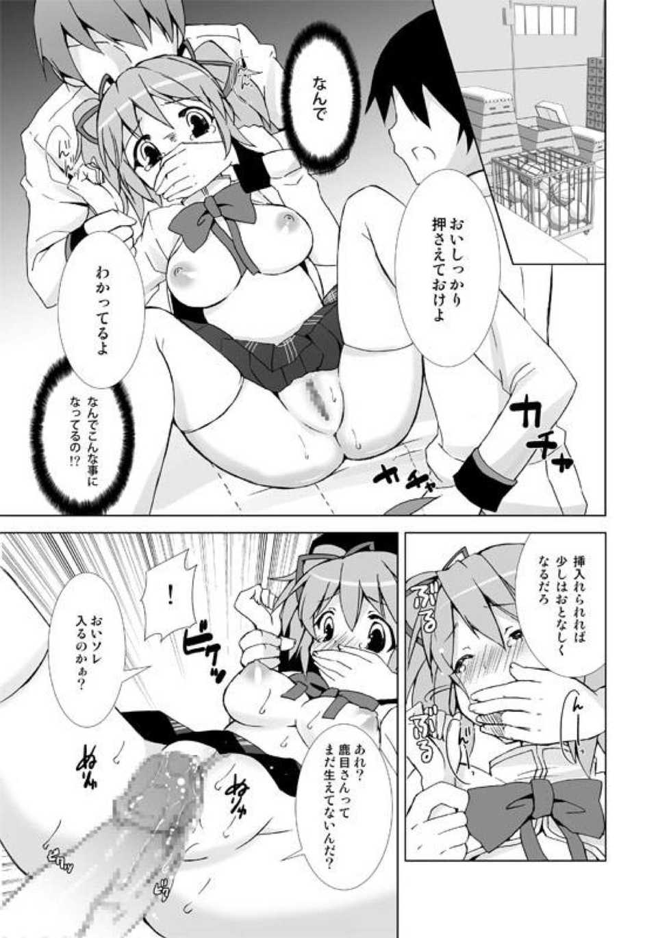 (Mounanimokowakunai) [Kagi Node (Tsubaki Hara)] QB Contract Plan ~Let's Become Magical Girl~ (Puella Magi Madoka Magica) - Page 4