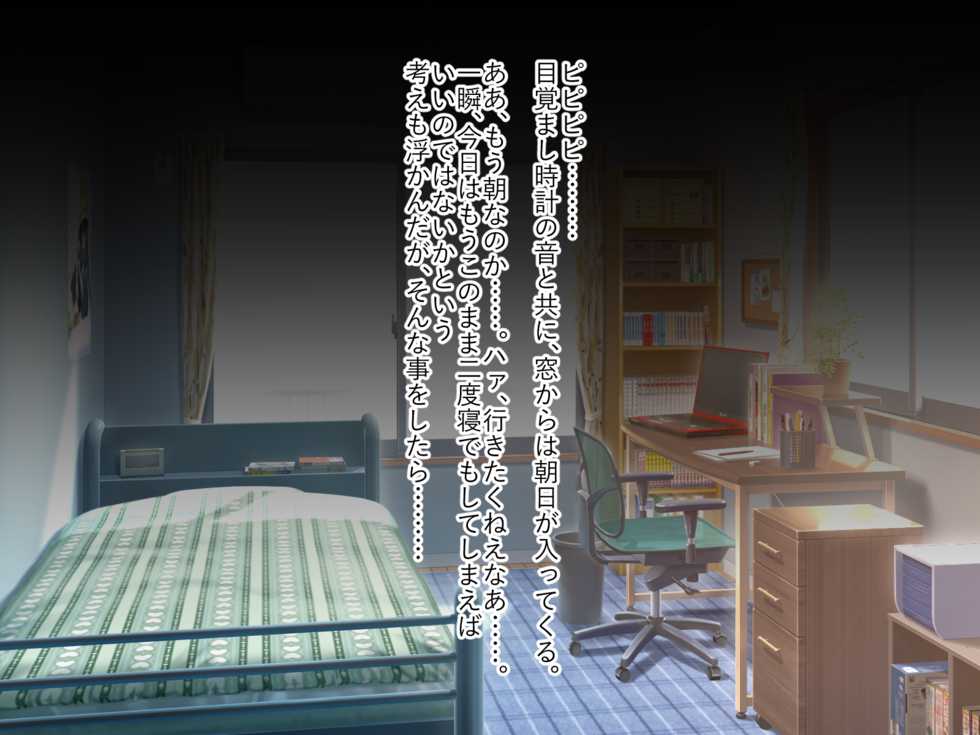 [Critical Hit] Namaiki Bitch na Ijimekko Ojou-sama ga Ore ni Fukujuu Shite Shimau made. - Page 4