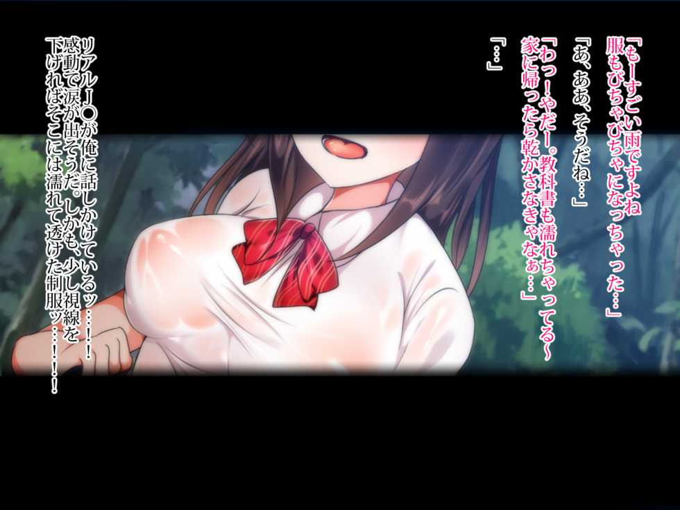 [Critical Hit] Nure Ero Musume ~Nureta Hitomi no Anoko~ - Page 6