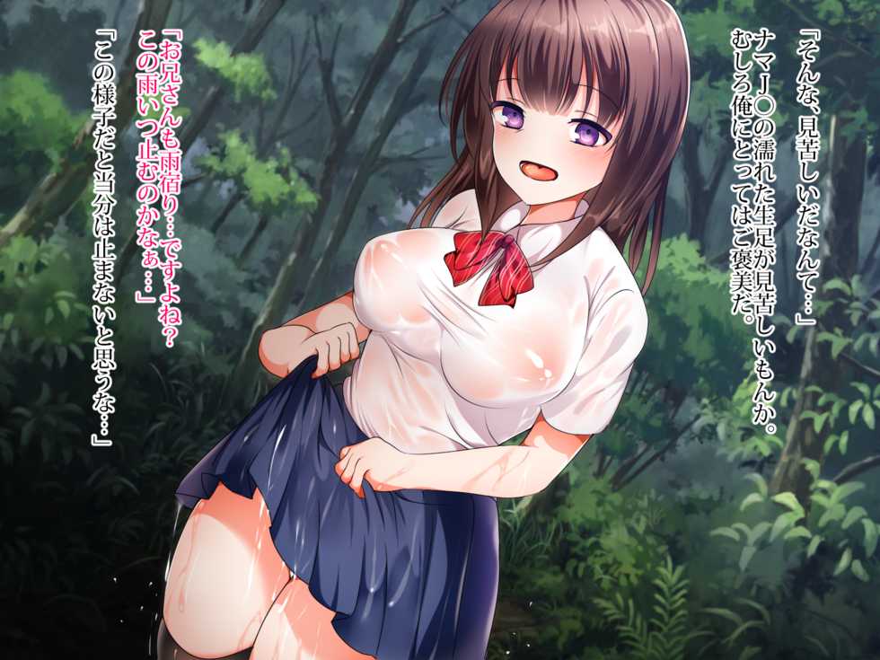 [Critical Hit] Nure Ero Musume ~Nureta Hitomi no Anoko~ - Page 9