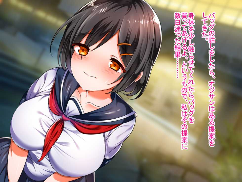 [Critical Hit] Shojo Bitch!? Hajimete Ecchi wa Enkou de Oji-san ni Suki Houdai Tairyou Nakadashi Sarechaimashita - Page 5