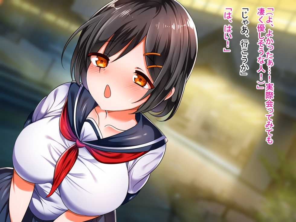 [Critical Hit] Shojo Bitch!? Hajimete Ecchi wa Enkou de Oji-san ni Suki Houdai Tairyou Nakadashi Sarechaimashita - Page 9