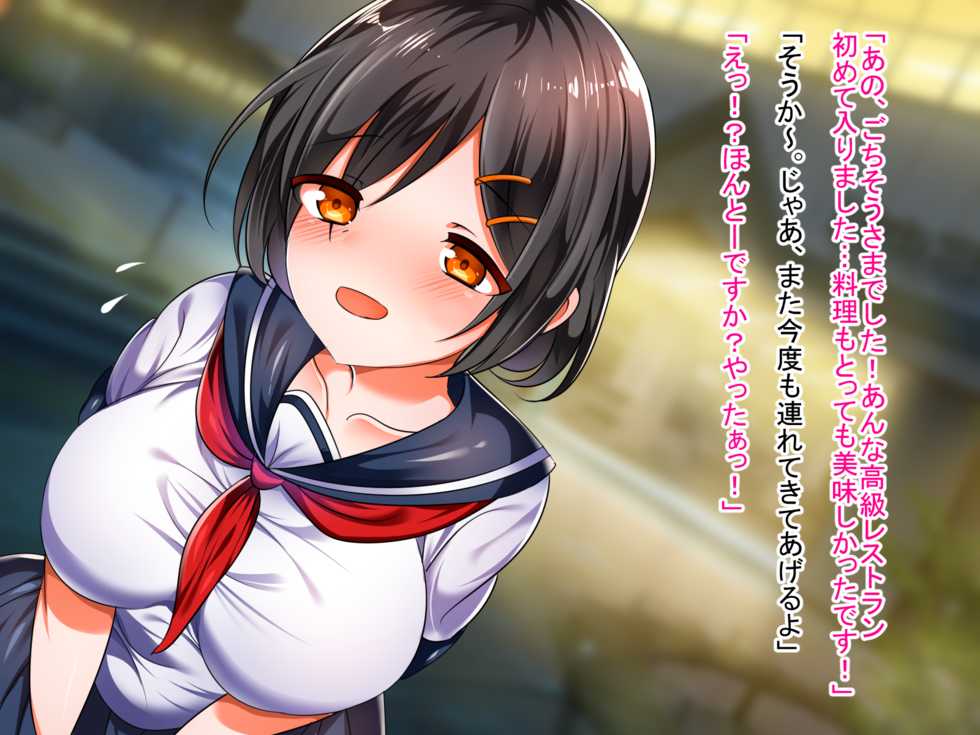 [Critical Hit] Shojo Bitch!? Hajimete Ecchi wa Enkou de Oji-san ni Suki Houdai Tairyou Nakadashi Sarechaimashita - Page 12