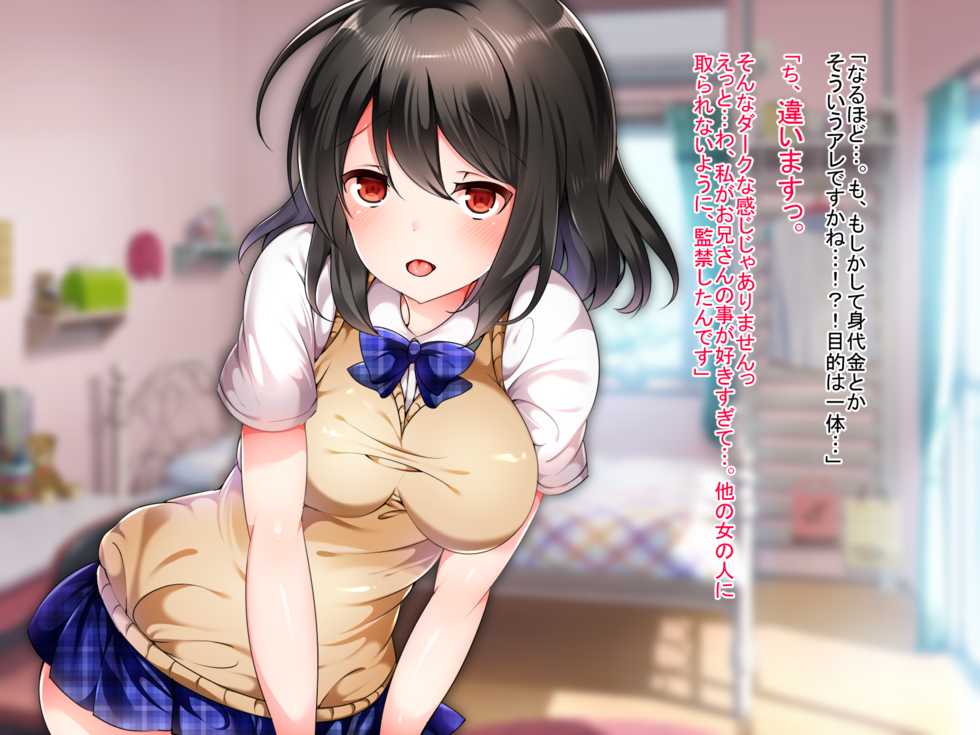 [Critical Hit] Bishoujo ni Kankin Sareta Ue ni, Nakadashi Ecchi o Nedararete Komattemasu. - Page 10