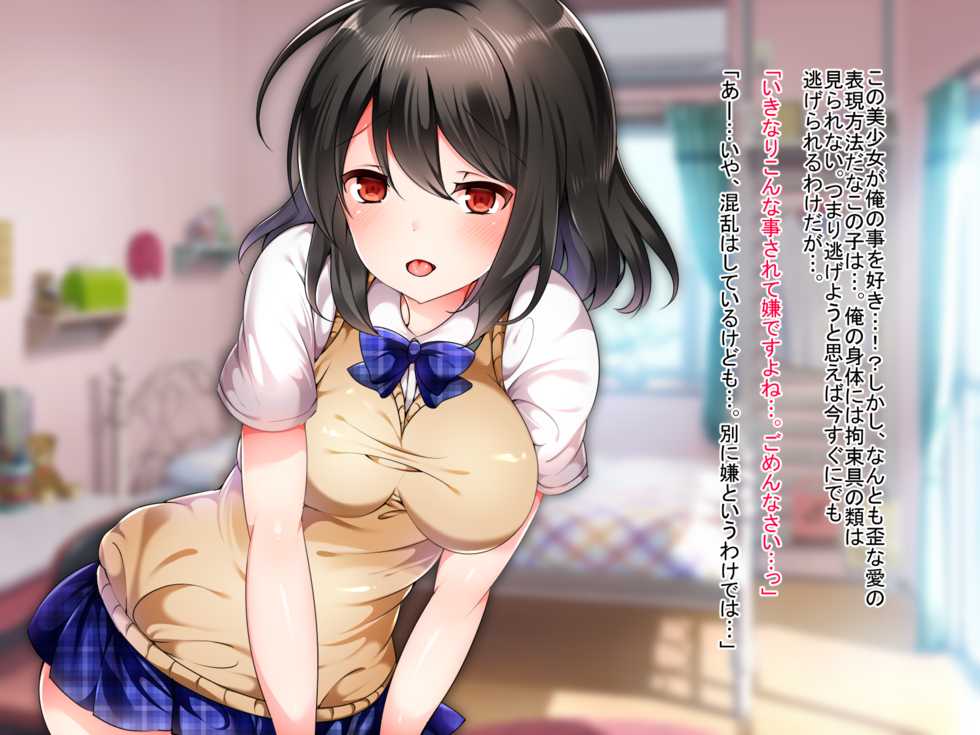 [Critical Hit] Bishoujo ni Kankin Sareta Ue ni, Nakadashi Ecchi o Nedararete Komattemasu. - Page 11