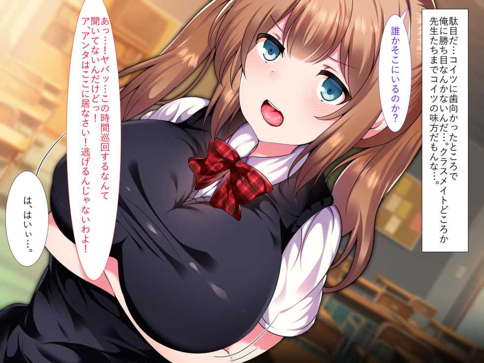 [Critical Hit] Ijimekko Yowami o Nigitte Ecchi na Fukushuu! - Page 5