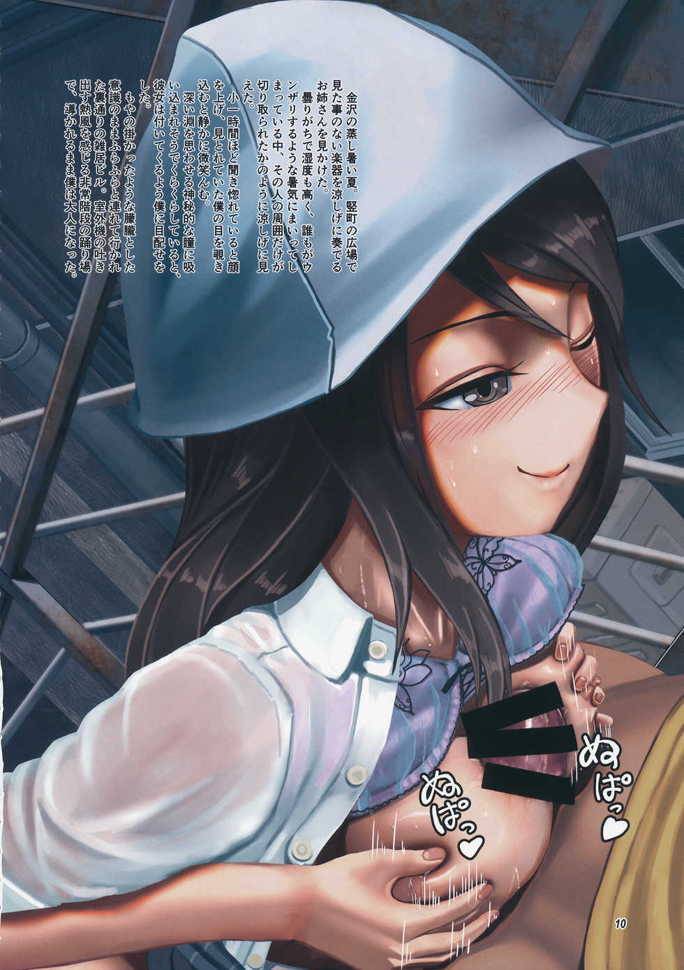 (C94) [Awatsu Retsudou (Abazu Red)] Secret Tank Girls (Girls und Panzer) - Page 9