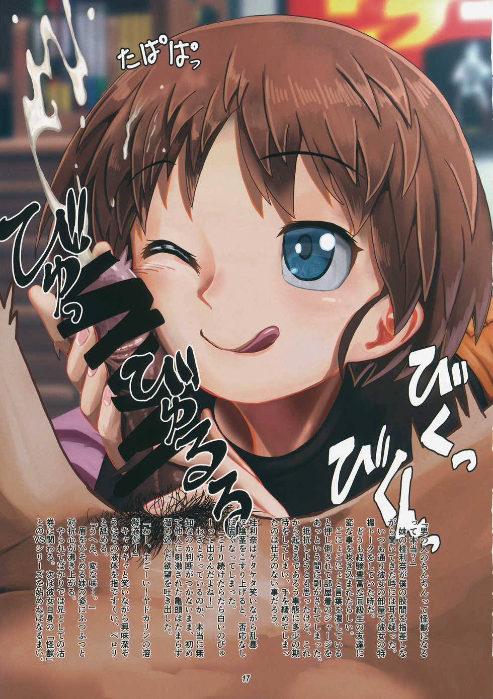 (C94) [Awatsu Retsudou (Abazu Red)] Secret Tank Girls (Girls und Panzer) - Page 17