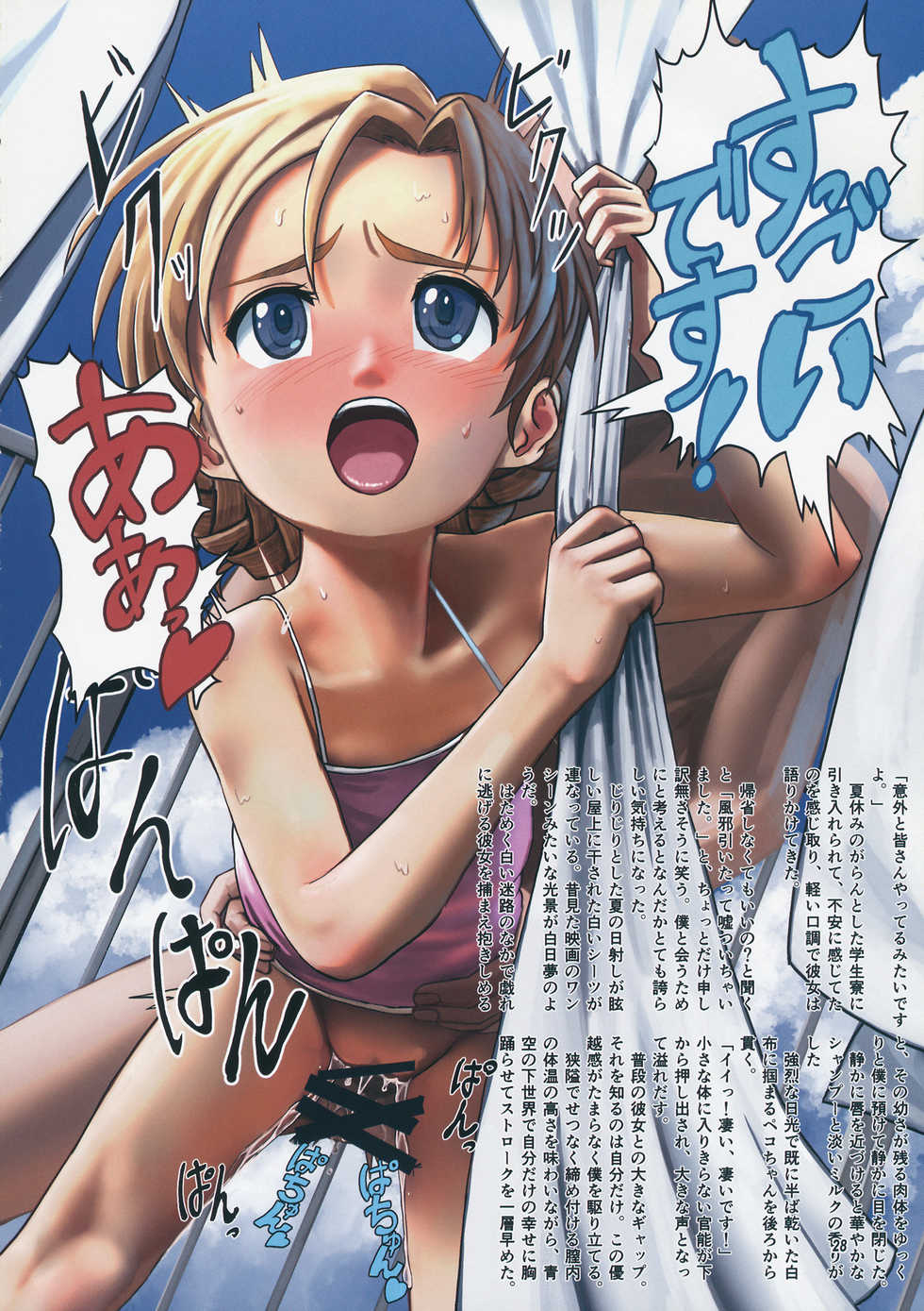 (C94) [Awatsu Retsudou (Abazu Red)] Secret Tank Girls (Girls und Panzer) - Page 29