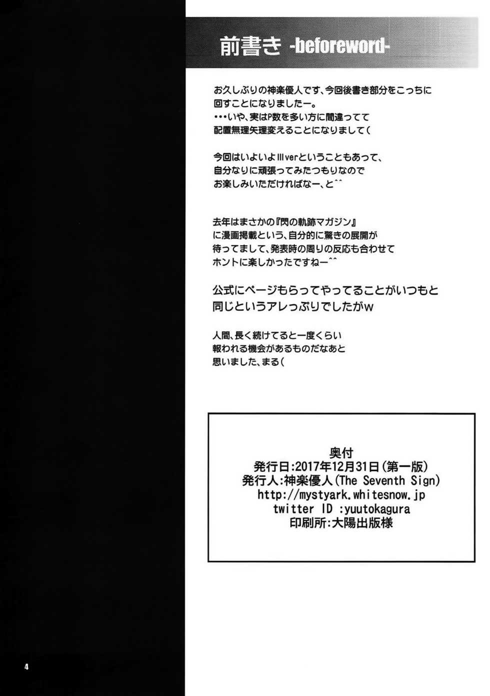 (C93) [The Seventh Sign (Kagura Yuuto)] Rean Kyoukan no Tokubetsu Kagai Jugyou | 린교관의 특별 과외 수업 (The Legend of Heroes: Trails of Cold Steel) [Korean] - Page 3