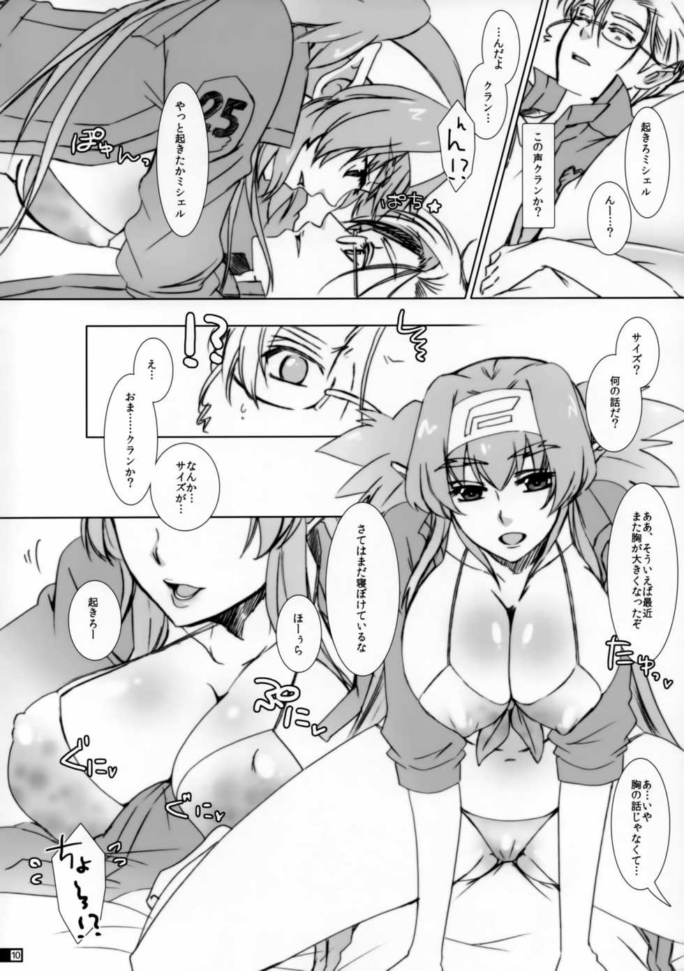 (C85) [R+birth Day (Higashi)] Glamorous Pillow (Macross Frontier) - Page 9