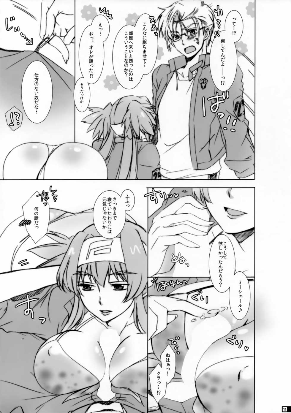 (C85) [R+birth Day (Higashi)] Glamorous Pillow (Macross Frontier) - Page 10