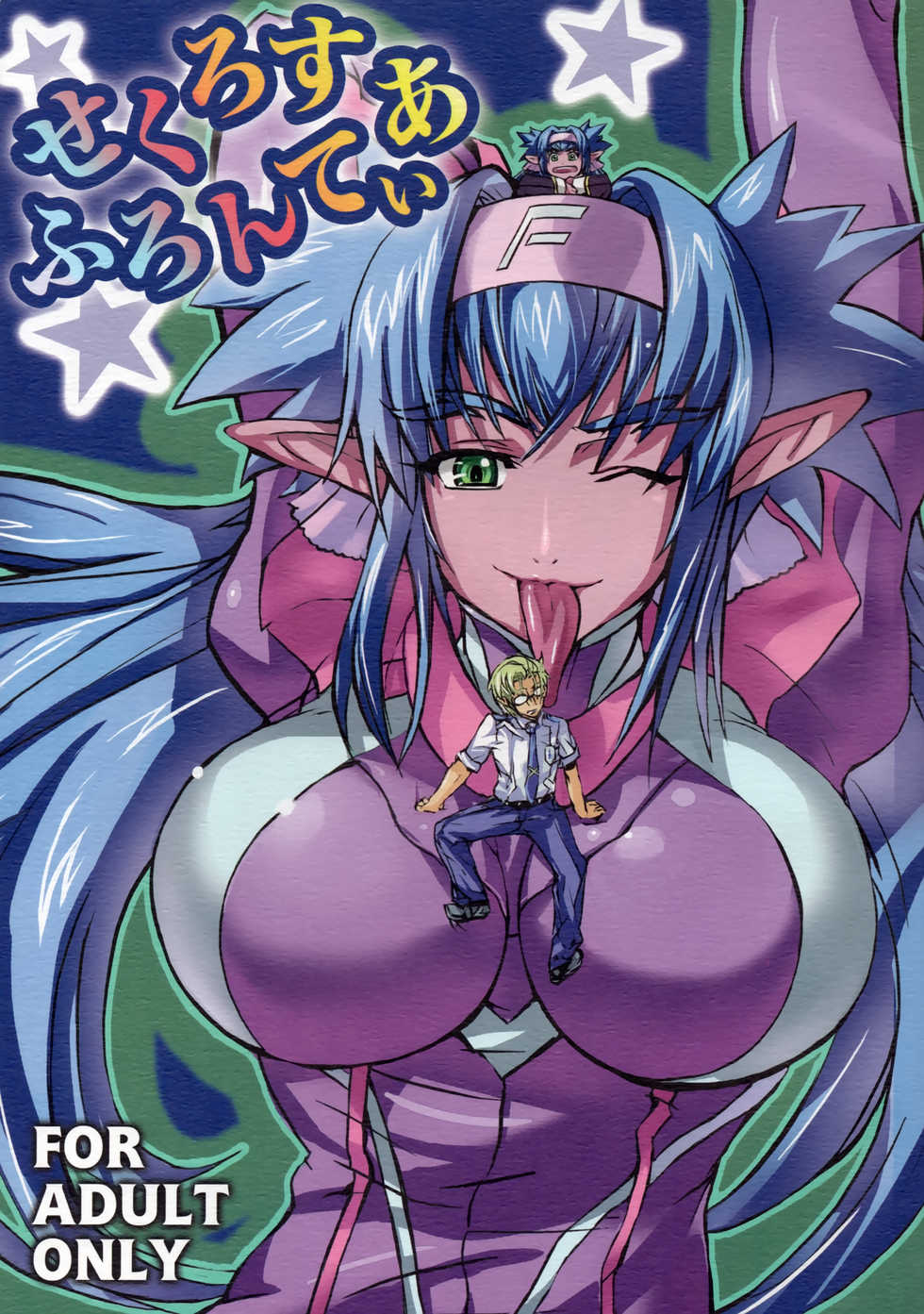(C74) [FukaFuka Tenshoku (hidegue)] Sexcross Frontier (Macross Frontier) - Page 1