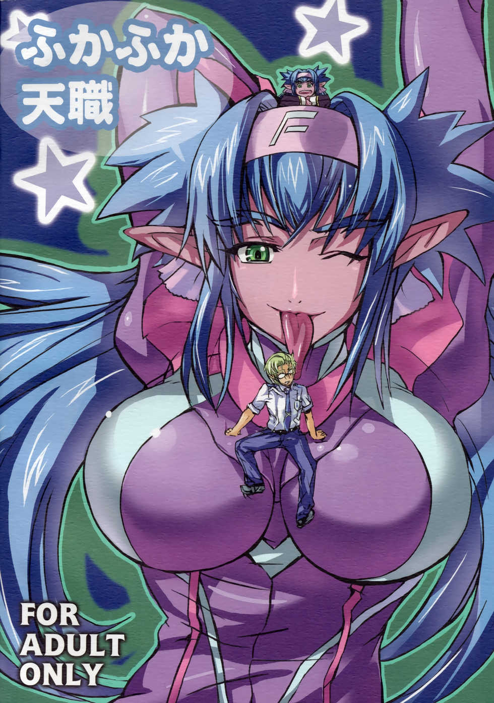 (C74) [FukaFuka Tenshoku (hidegue)] Sexcross Frontier (Macross Frontier) - Page 22