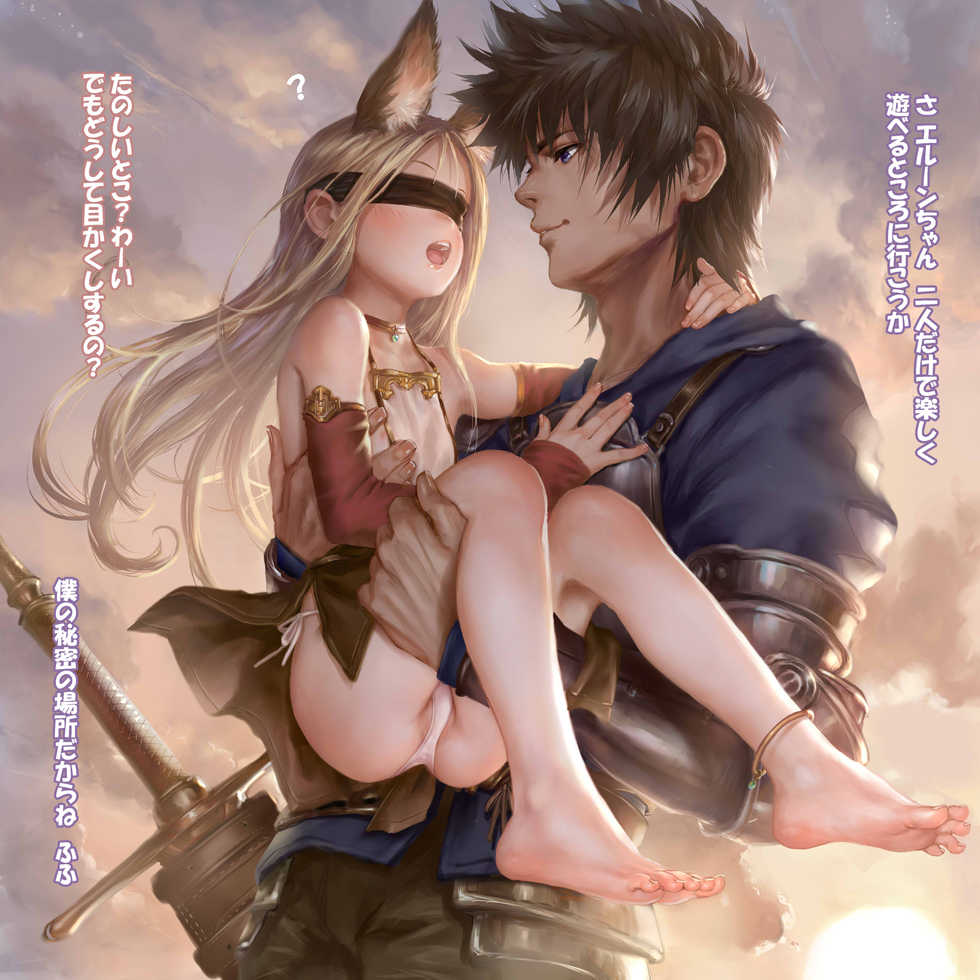 [Hado] Loli blu 2 R-18 CG Shuu loli blue2 (Granblue Fantasy) - Page 35