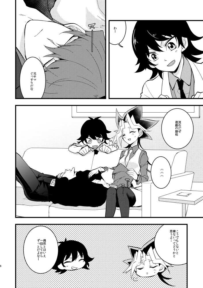 [CHOMARU (nasayuki)] Kaiba shacho to Yugi-san no ×××na kankei (Yu-Gi-Oh!) [Digital] - Page 5