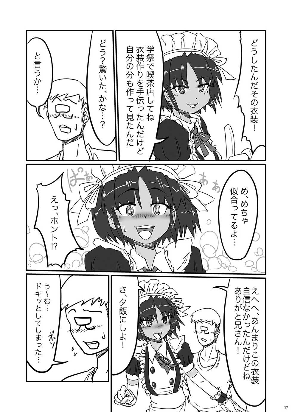 (Futaket 14.5) [Shoshi Magazine Hitori (Various)] Genmitsu ni Shinten - Strictly Confidential - Page 37