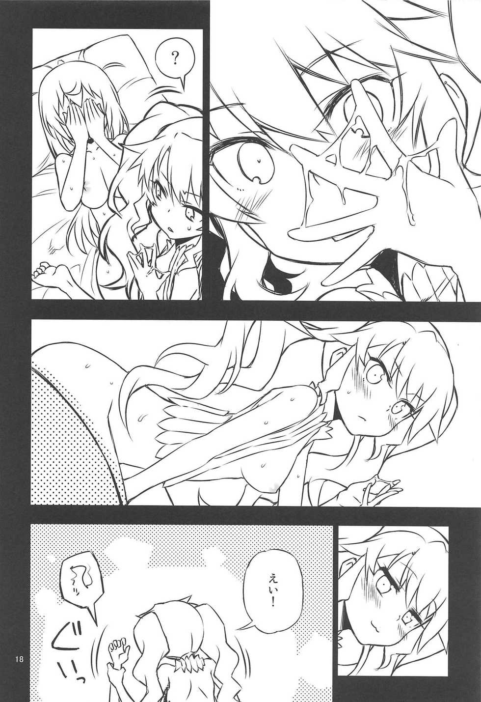 (C90) [Hitotosensou (Hitotose Rin)] Sybilla Tore 6 (Sennen Sensou Aigis) - Page 17