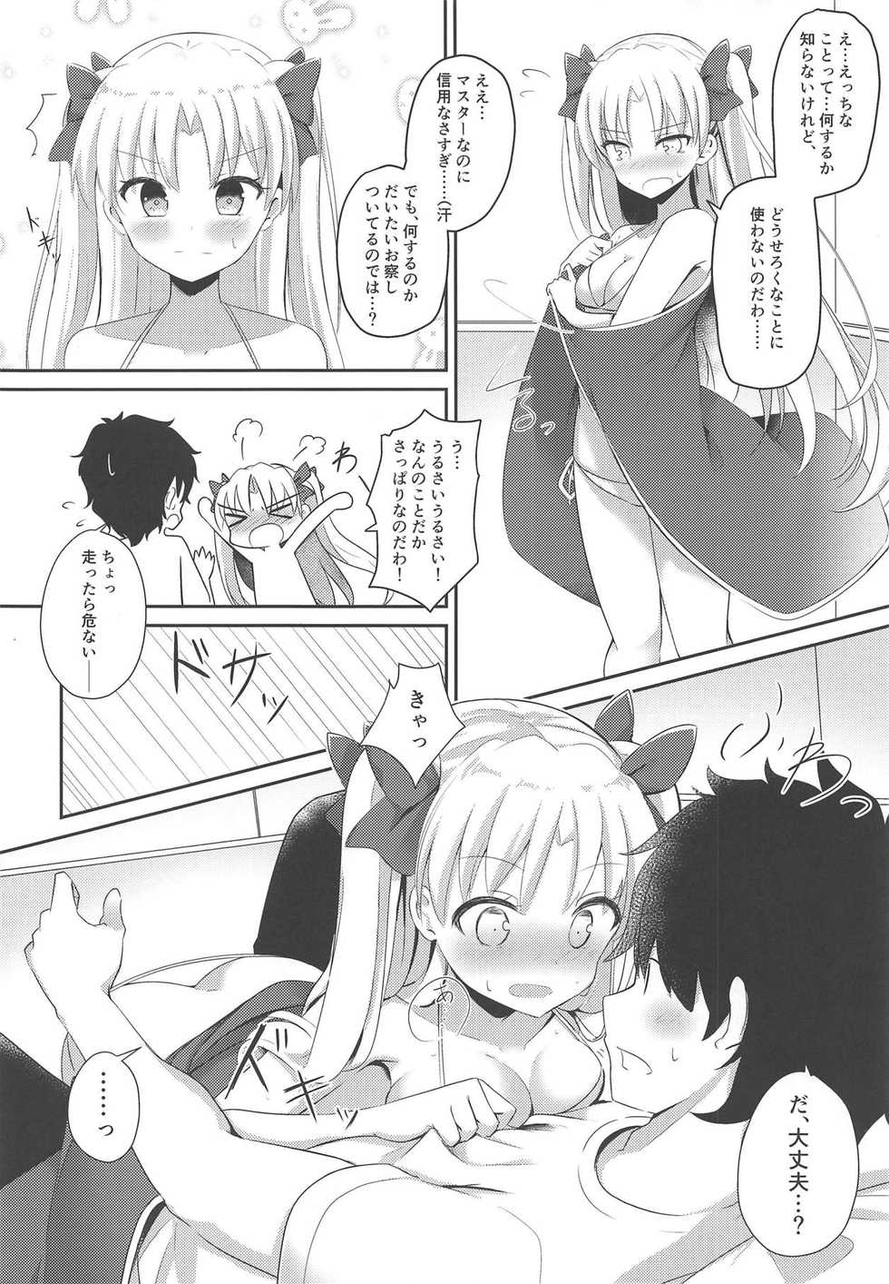 (C94) [Hanayanagoyaka (Hana Wakaba, Sakae)] Mizugi no Ereshkigal to Icha Tsukitai! - Icha Icha with Ereshkigal Wearing Swimsuits. (Fate/Grand Order) - Page 7