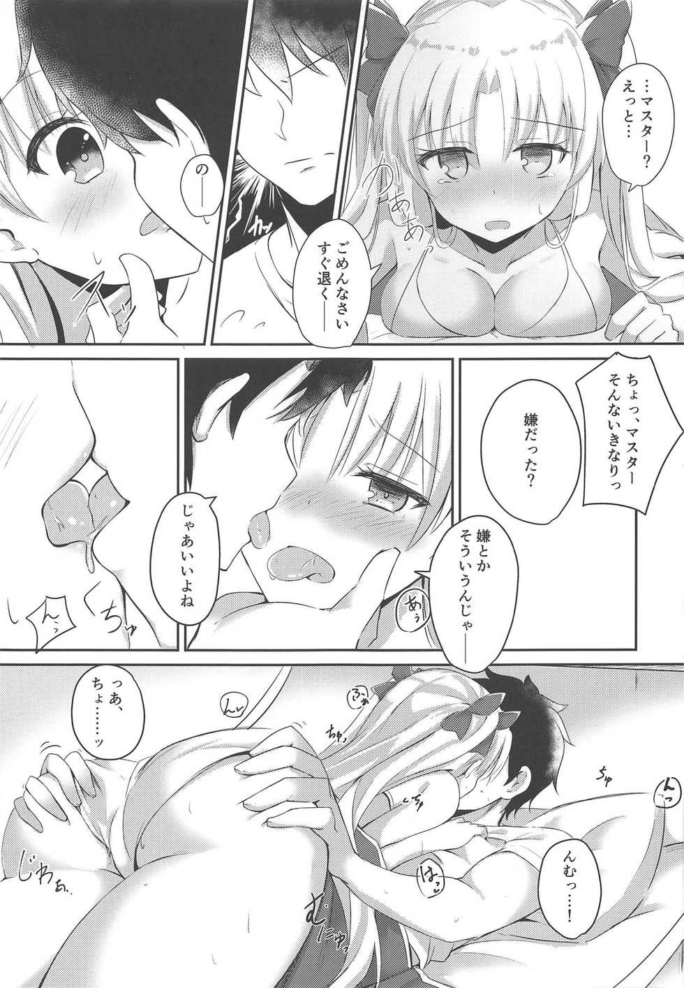 (C94) [Hanayanagoyaka (Hana Wakaba, Sakae)] Mizugi no Ereshkigal to Icha Tsukitai! - Icha Icha with Ereshkigal Wearing Swimsuits. (Fate/Grand Order) - Page 8