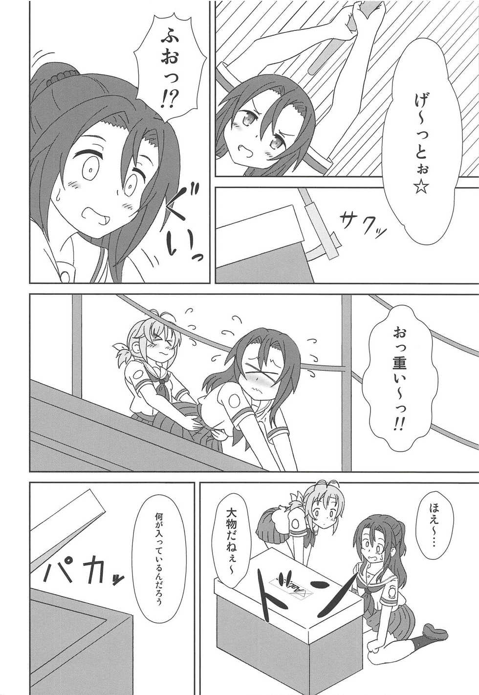 (C94) [Mugen Kidousha (Hiraizumi)] Haifuricchan (High School Fleet) - Page 3