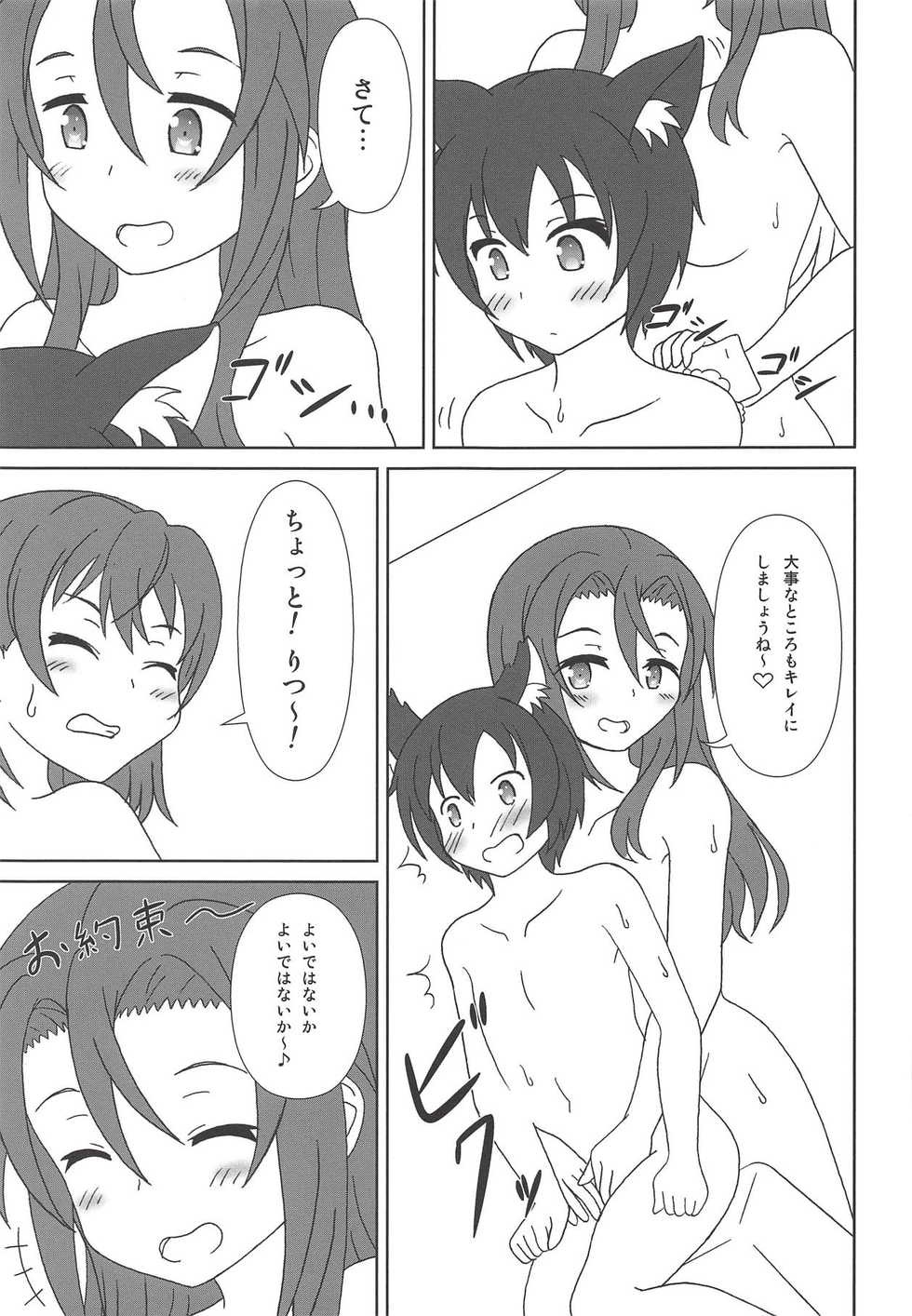 (C94) [Mugen Kidousha (Hiraizumi)] Haifuricchan (High School Fleet) - Page 8