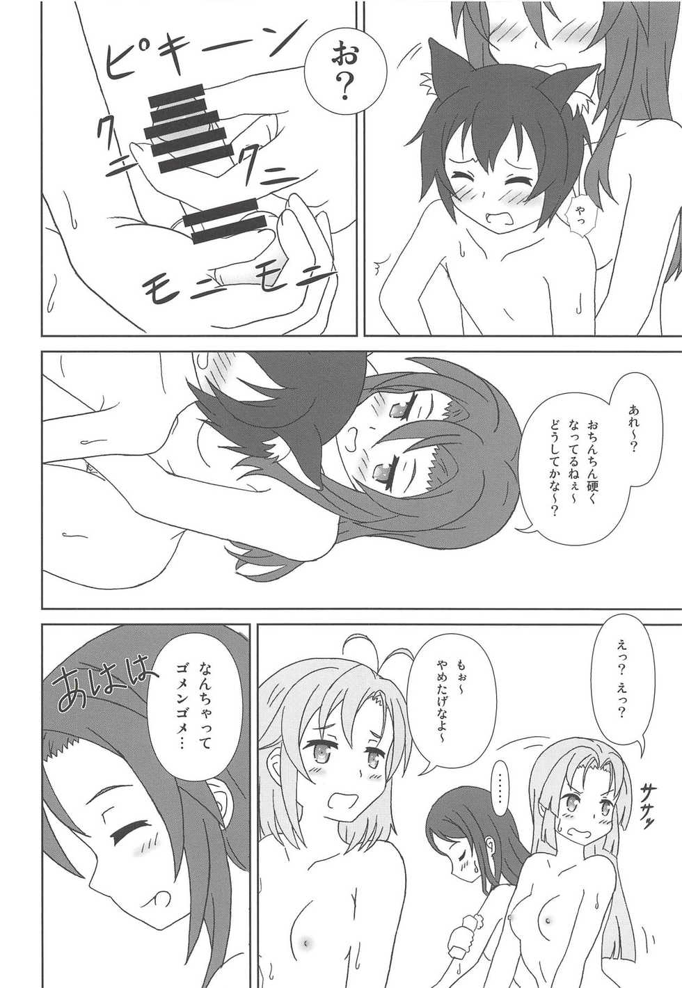 (C94) [Mugen Kidousha (Hiraizumi)] Haifuricchan (High School Fleet) - Page 9