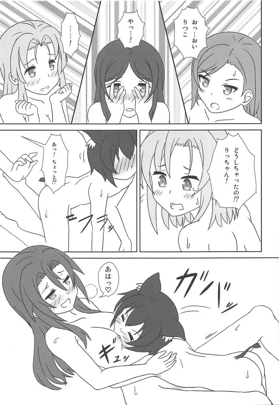 (C94) [Mugen Kidousha (Hiraizumi)] Haifuricchan (High School Fleet) - Page 14