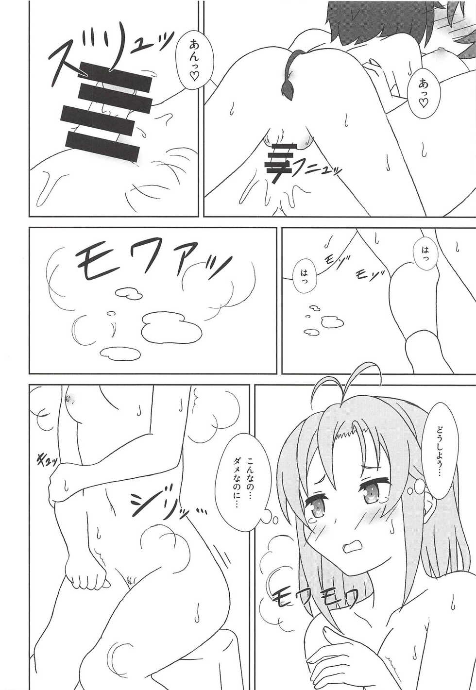 (C94) [Mugen Kidousha (Hiraizumi)] Haifuricchan (High School Fleet) - Page 15