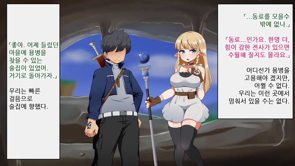 [P Herb] Kizuna no Emblem | 인연의 엠블럼 [Korean] - Page 12