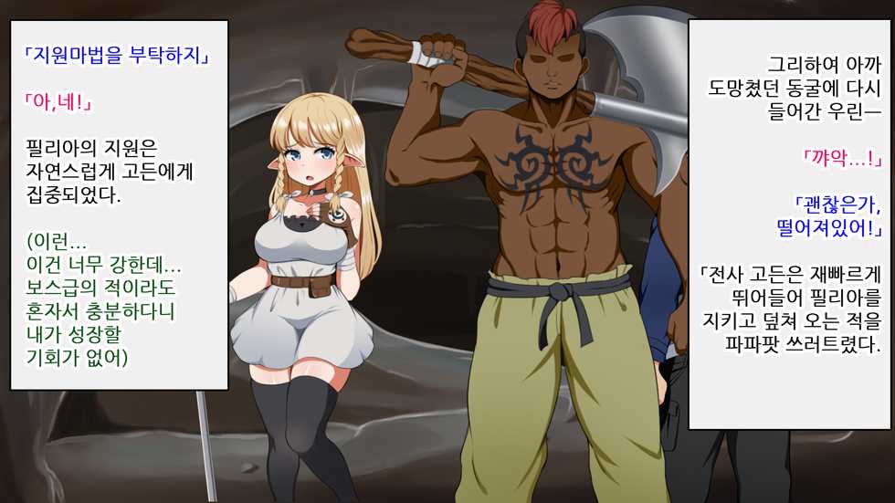 [P Herb] Kizuna no Emblem | 인연의 엠블럼 [Korean] - Page 16