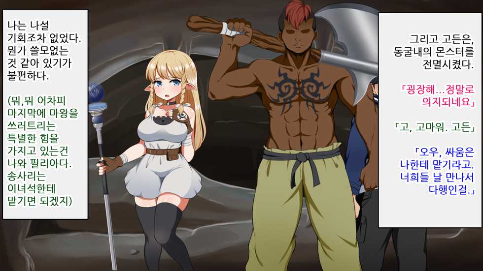 [P Herb] Kizuna no Emblem | 인연의 엠블럼 [Korean] - Page 17