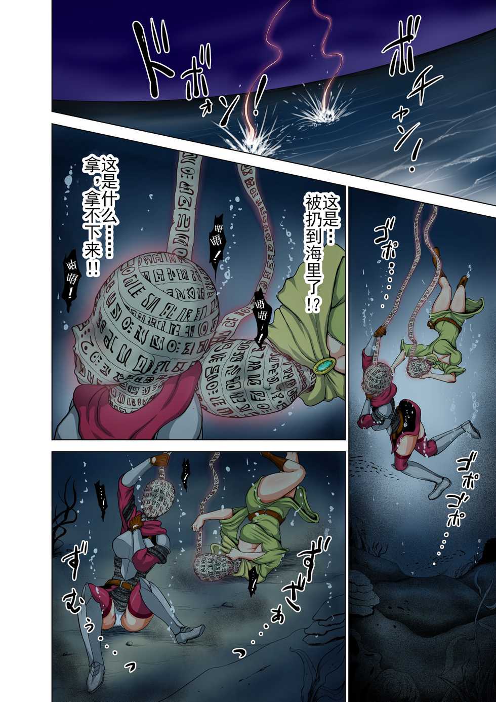 [Studio TAGATA (Yontarou)] Dluminia Oukoku Monogatari Tsurie - Dluminia kingdom story "Fish bait" Color Ban + 15 Pages [Chinese] [不咕鸟汉化组] - Page 12