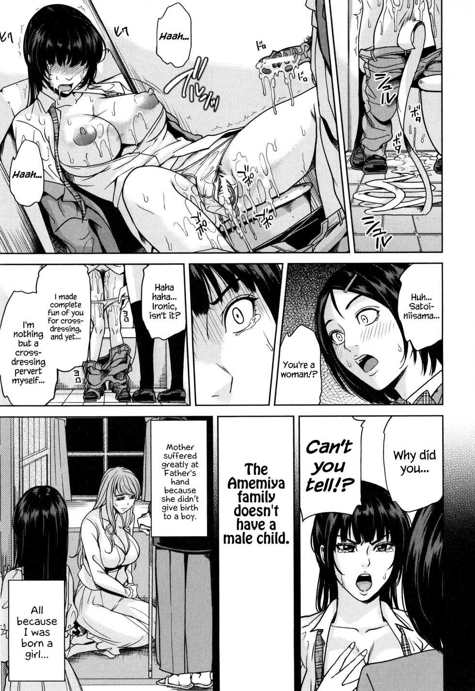 [Maimu-Maimu] Amemiyakeno Kodukuri Kouhen (Delimama ~Midara na Ore no Kaa-san~) [English] {Hennojin} - Page 17