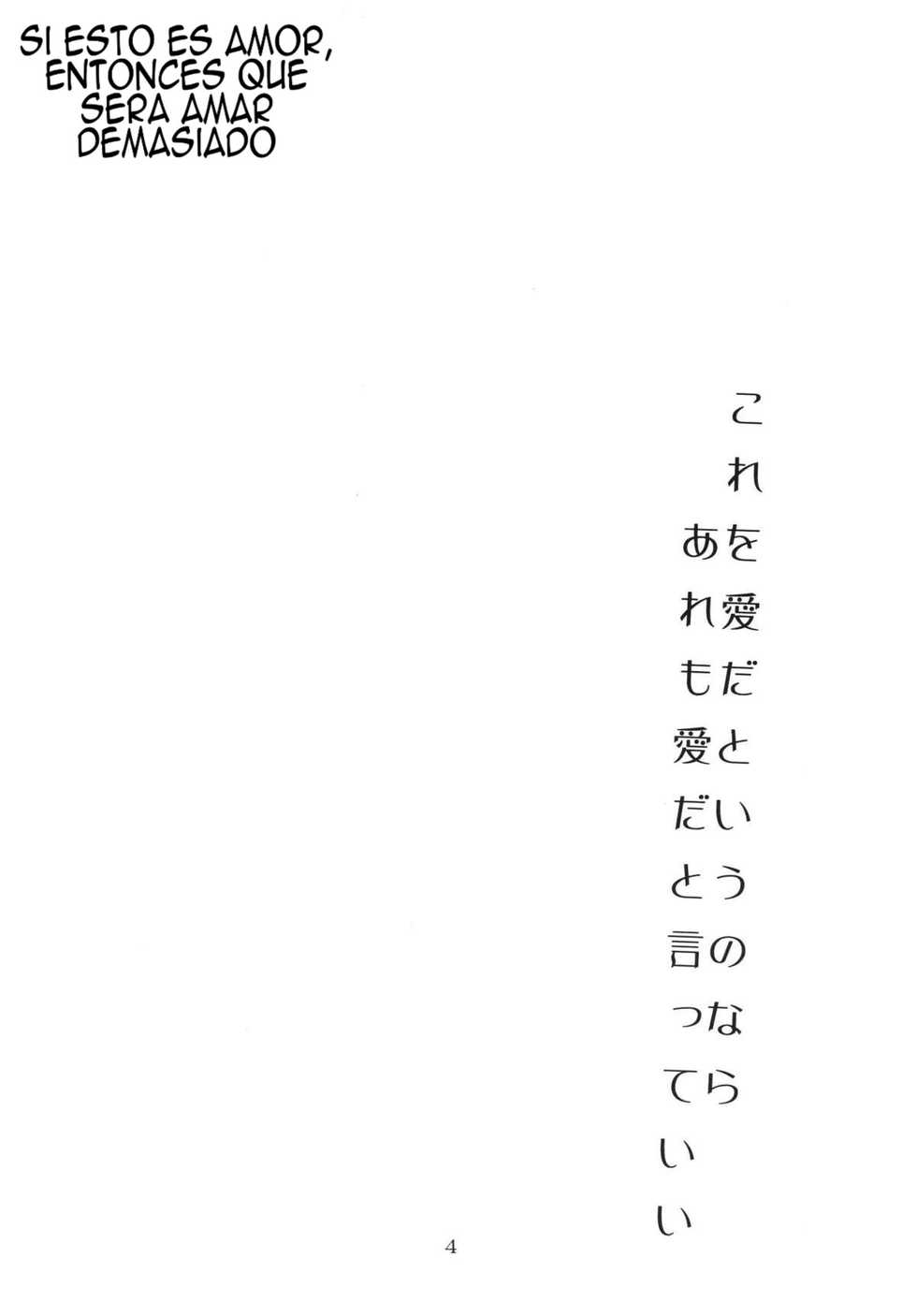 (C67) [SISTER SCREAMING I DIE (Yokoyama Lynch)] LOVEDRUG ~Okaa-san wa Amaenbou~ | LOVEDRUG ~Mi mamá me mima~ [Spanish] [Santi-Sama] - Page 3