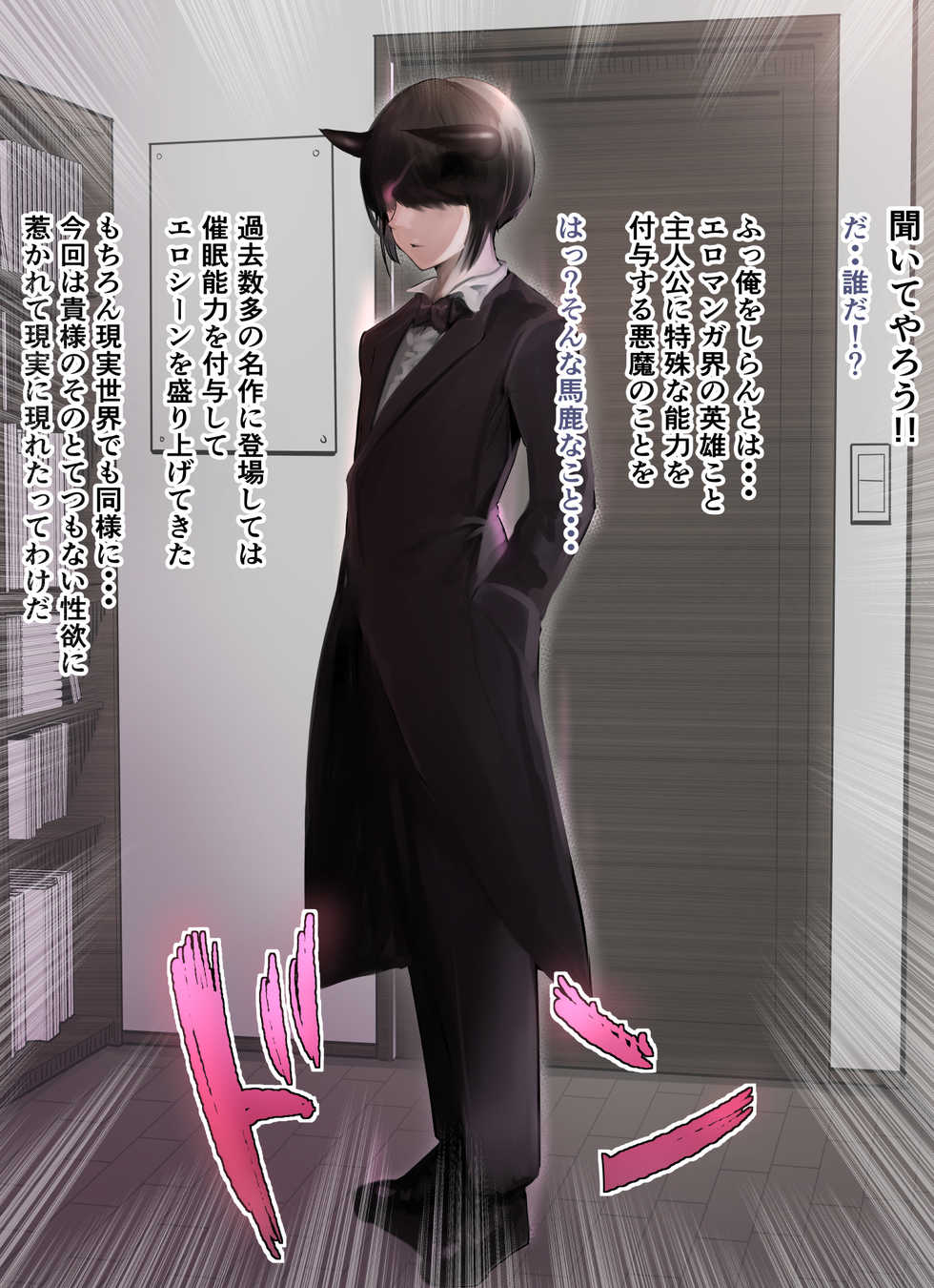 [Calm Atmosphere (Shinya)] Saimin Ecchi de Himote no Ore ga Osananajimi o Haramaseta Ohanashi - Page 4