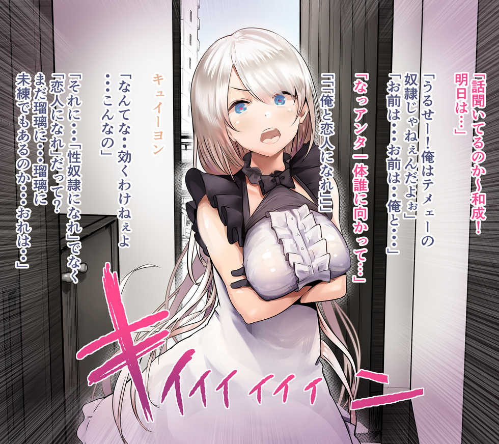 [Calm Atmosphere (Shinya)] Saimin Ecchi de Himote no Ore ga Osananajimi o Haramaseta Ohanashi - Page 9