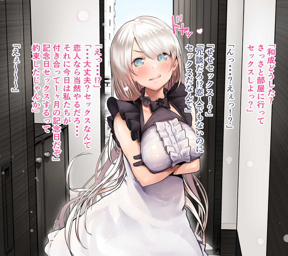 [Calm Atmosphere (Shinya)] Saimin Ecchi de Himote no Ore ga Osananajimi o Haramaseta Ohanashi - Page 10