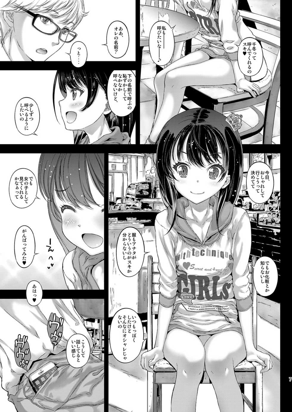 [Countack (Kojiki Ohji)] Chifuyu-chan no Tsumi to, Torokeru Kuchibiru + Chifuyu-chan no Tokeau Kiss to, Sono Ato de [Digital] - Page 7