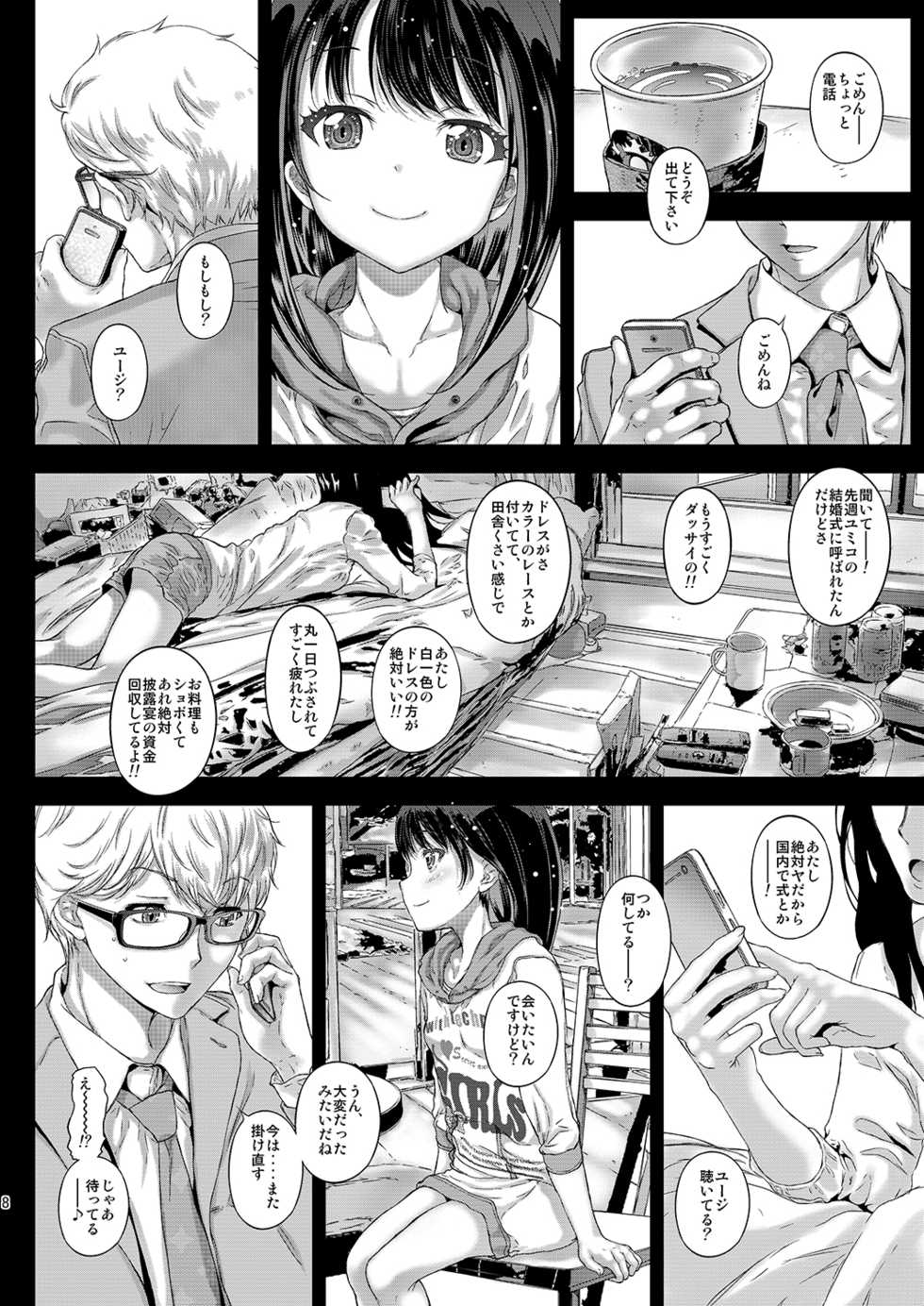 [Countack (Kojiki Ohji)] Chifuyu-chan no Tsumi to, Torokeru Kuchibiru + Chifuyu-chan no Tokeau Kiss to, Sono Ato de [Digital] - Page 8