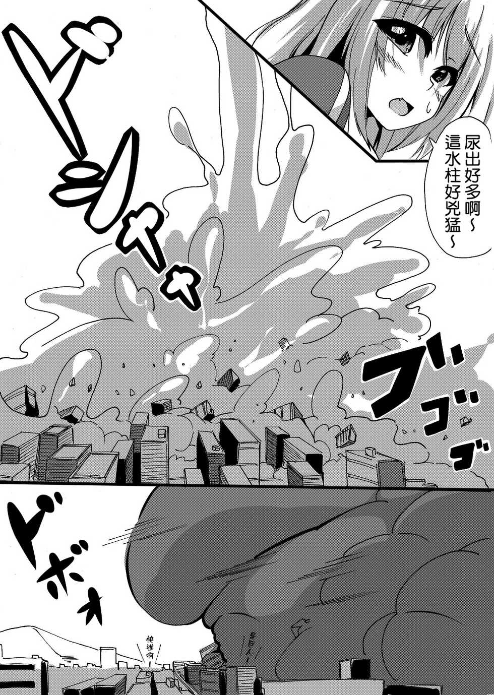 [Toka] Scat Manga [Chinese] [臭鼬娘漢化組] - Page 8