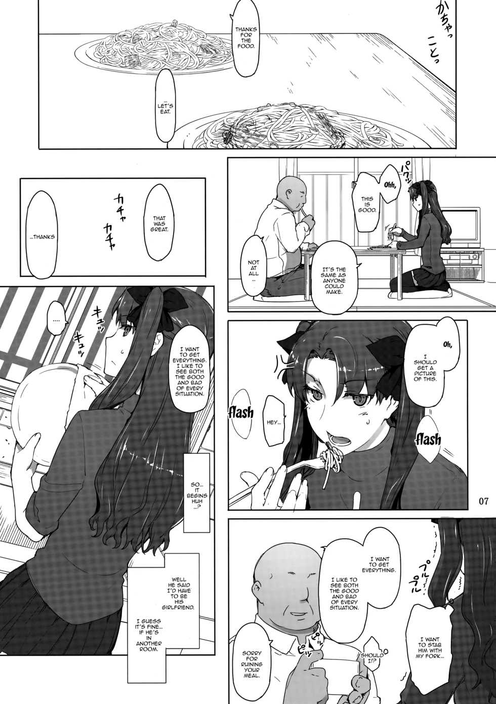 (C92) [MTSP (Jin)] Tosaka-ke no Kakei Jijou 10 | The Tosaka Household's Family Circumstances 10 (Fate/stay night) [English] {Doujins.com} - Page 6