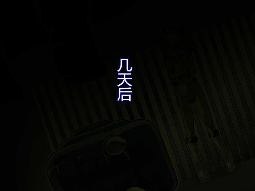 [ALLOWS] Tribe Writer Kaijin ka Keikaku Task:002 [Chinese] [村长个人汉化] - Page 14