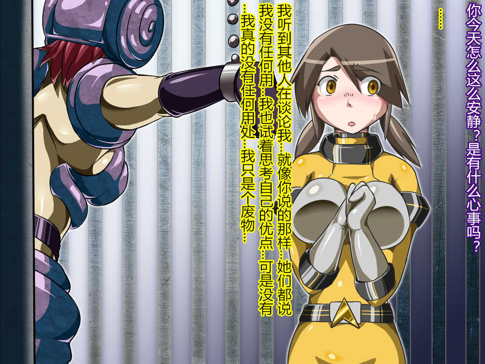 [ALLOWS] Tribe Writer Kaijin ka Keikaku Task:002 [Chinese] [村长个人汉化] - Page 25