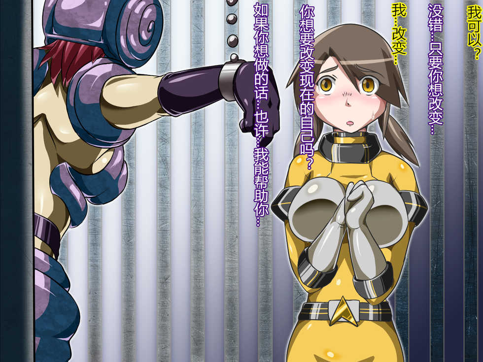 [ALLOWS] Tribe Writer Kaijin ka Keikaku Task:002 [Chinese] [村长个人汉化] - Page 28
