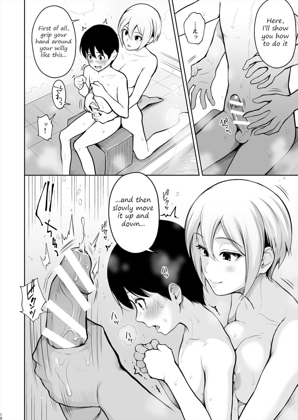 [E☆Roman Koubou (Edogawa Roman)] Syuko Summer ~Syuko-chan to Hajimete Ecchi~ (THE IDOLM@STER CINDERELLA GIRLS) [English] [2cooked4you] [Digital] - Page 11